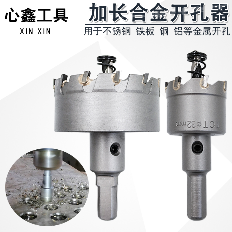 Lengthened stainless steel perforator rigid alloy steel sheet metal thick iron plate special punch universal thever 100mm-Taobao