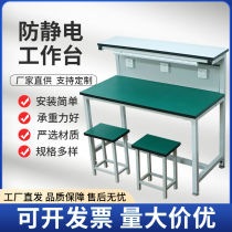 Workshop electronics factory workbench assembly line inspection installation maintenance bench equipped with anti-static workbench with light table maintenance