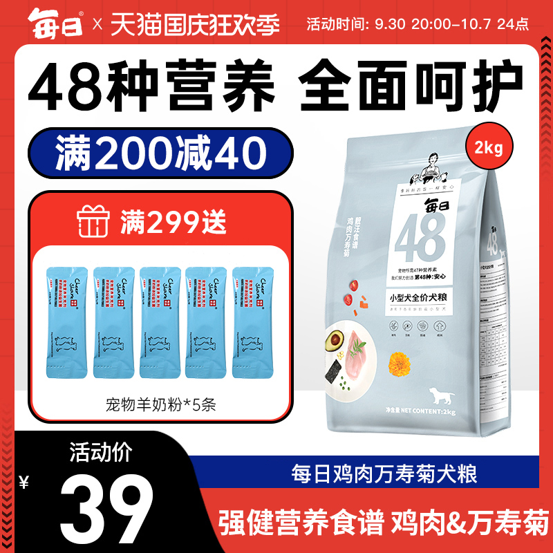 Daily small dog food marigold eye protection teddy bear dog food special food 2kg4 catties