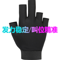 Qianzhu control traceless professional-grade billiards gloves for professional mid-eighth competition lightweight high-end three-fingered and five-fingered