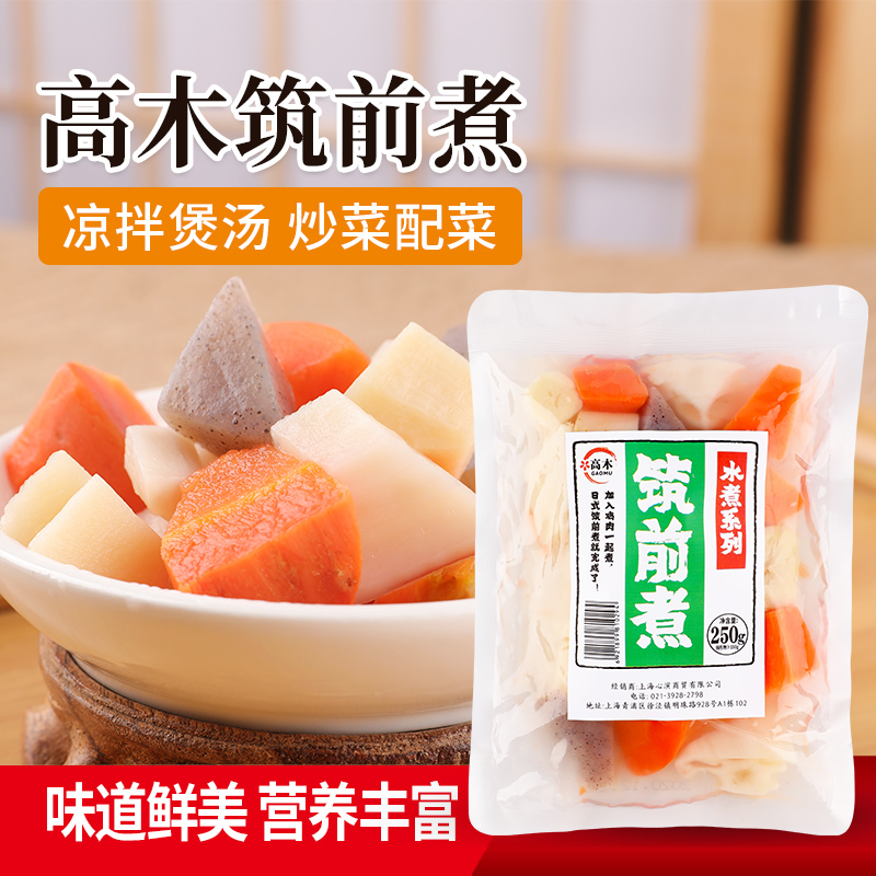 高木250g筑前煮水煮菜胡萝卜莲藕牛蒡根魔芋笋片火锅煲汤混和蔬菜