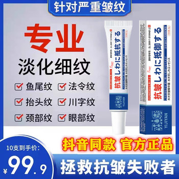 Water-Glow Anti-Wrinkle Essence Cream Tightens Skin, Fades Fine Lines and Wrinkles, Removes Spots, Rejuvenates Skin, and Reduces Nasolabial Folds