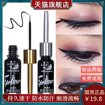 Mermaid Eyeliner Liquid Eyebrow Pencil Ultra-Fine Tip Waterproof Non-Smudge Non-Fading Long-Lasting Hard and Soft Tip Official Flagship Store Genuine Product