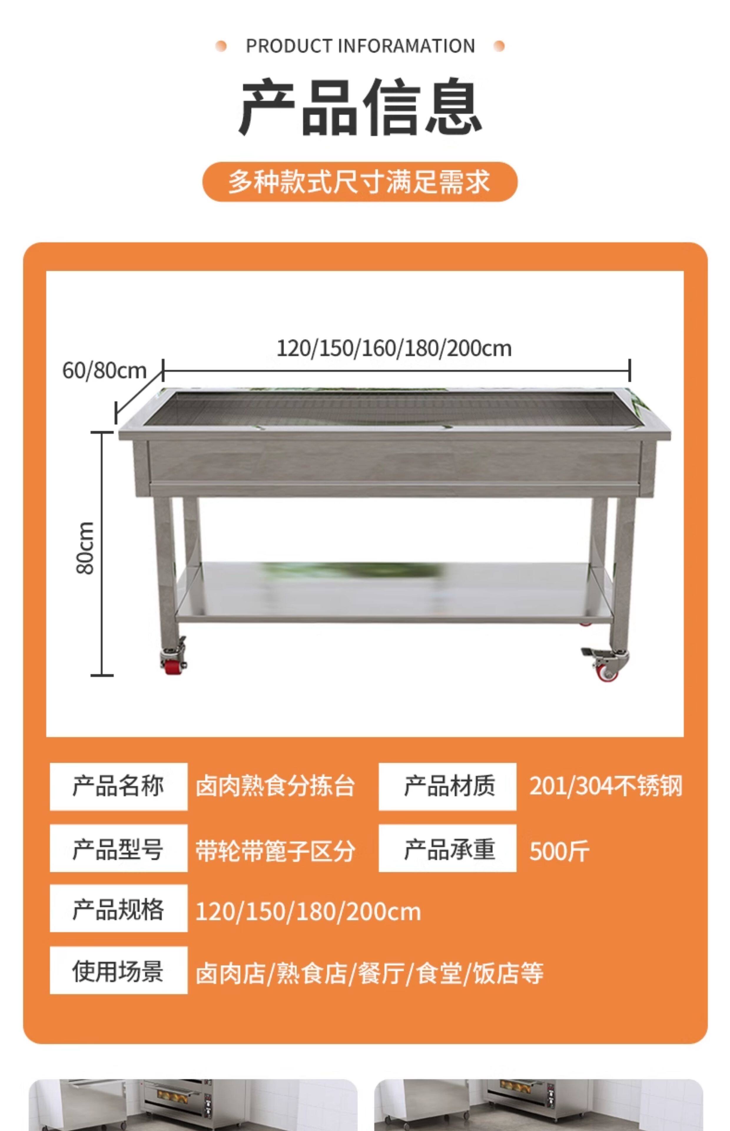 Коммерческая кухня приправа автомобиль 不锈钢加厚卤菜卤肉熟食分拣台鸭货热卤沥油沥水车现卤现捞工作台