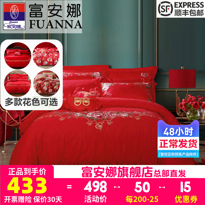 Fuana Cotton Jacquard Big Red Wedding Suite Red Wedding Bedding Newlywed T C Blended Four-piece Bed Set