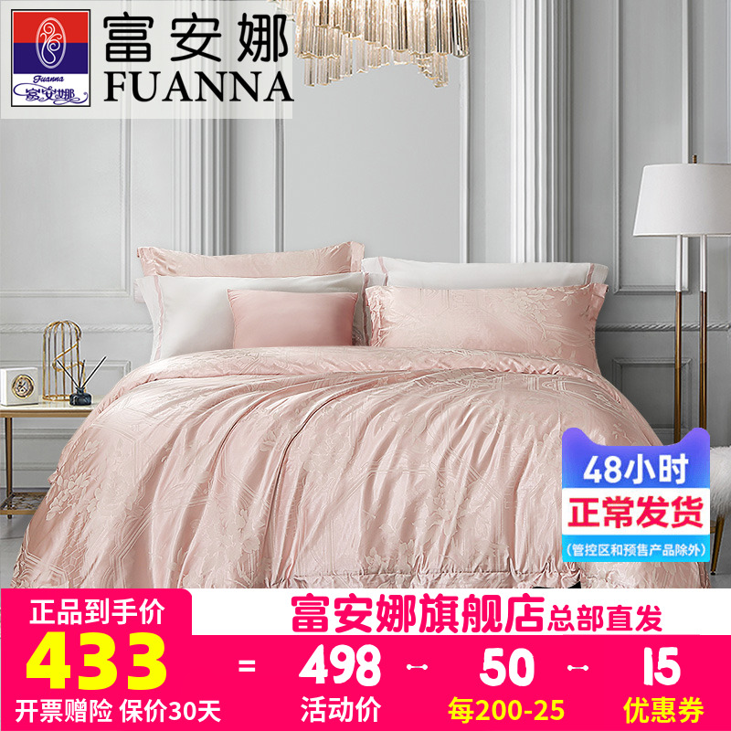 Fuana Wedding Fitted Four-piece T C Blended Jacquard Pink Quilt Cover Sheet Fanmi Garden Graceful Bolton