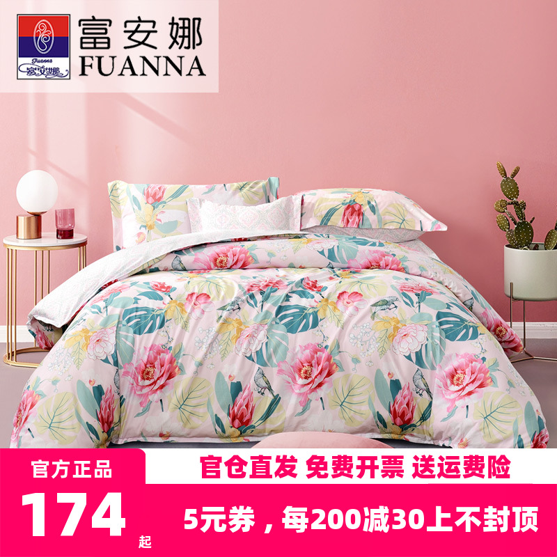 Fuanna Home Spinning Four-piece cotton cotton bed covered in three-piece bed covered in winter
