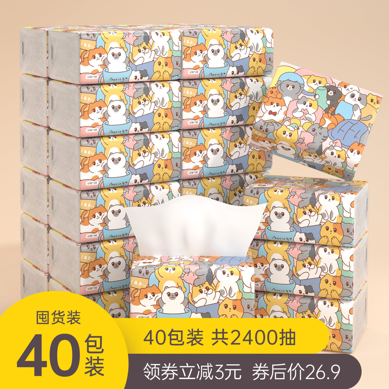 40 packs of extractable toilet paper whole box Home sanitary towels Affordable Home Clothing Extractable Tissue Paper Napkin Rubbed hand towels Removable Toilet Paper