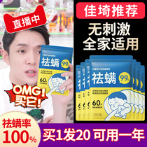 Removal of mites from mites bed with mite-removing mites for mite Mite Household Natural Herbal Medicine Plant Mites Erect Net Patch