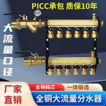 Pure copper floor heating water distributor drain valve large flow drainage valve floor heating pipe valve floor heating water distributor all copper floor heating