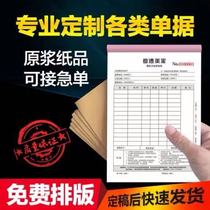 Receipt Custom delivery order Two sales sales list Two triple out of the warehouse order Custom order This order