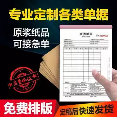 Customized receipt Delivery order Two-in-one sales sales list Two-in-one Three-in-one Warehouse order Customized billing Order Order order