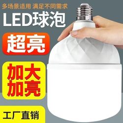 [Level 1 Quality] led Super Bright White E27 Screw For Home Bedroom Room Energy Saving Eye Protection Bulb Lighting
