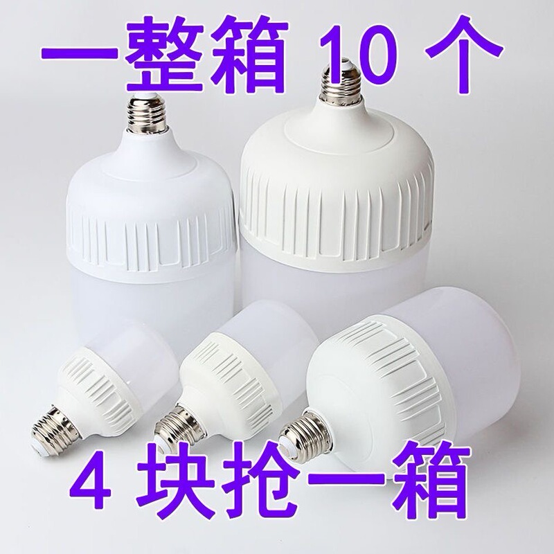 Led Light Bulb, Super Bright, Energy-Saving, Household and Commercial Use, E27 Large Screw Base, Eye-Protecting White Light, Power-Saving, Extra Bright, High-Power Bulb Led Light Bulb, Super Bright, Energy-Saving, Household and Commercial Use, E27 Large Screw Base, Eye-Protecting White Light, Power-Saving, Extra Bright, High-Power Bulb