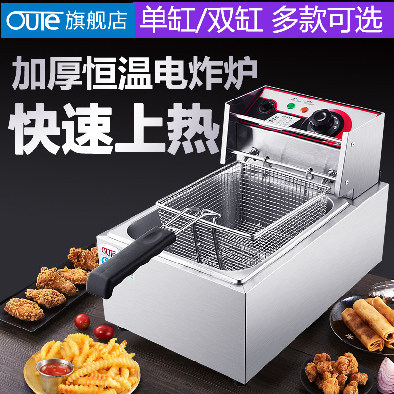 oute electric fryer Commercial large capacity fried chicken steak potato fritters Single and double cylinder machine fryer Household gas stall