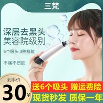 Korean blackhead suction instrument Korean technology blackhead suction instrument blackhead cleaning instrument MP503