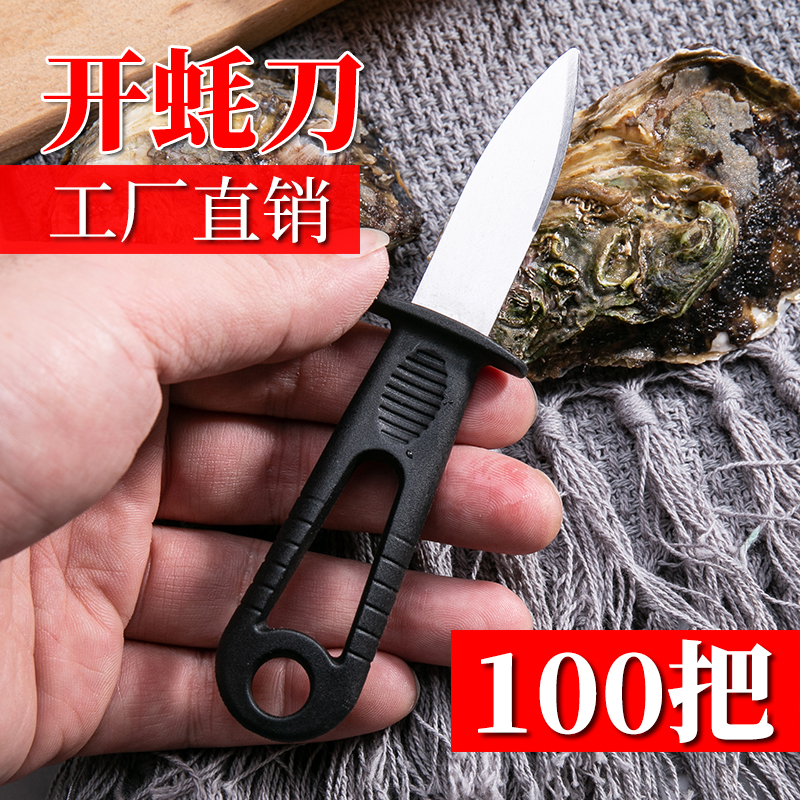 Commercial disposable open oyster knife Stainless Steel Raw Oyster Knife Pry Oyster Tool Dig Oyster shell scalpel Scalper Scalpel