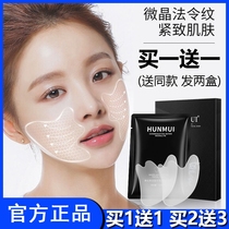 Han Lun Beauty Plume Water Crystal-crystal Ordinance Tattoo Tila Tightened to the Official Flagship Store of the Divine Instrumental Decree Tattoo