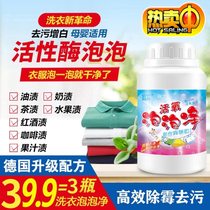 Change Voo Shop Live Oxygen Laundry Black Tech Active Enzyme Bubble Net Pleasant Ginger Beam Wash Clothes to Yellow Living