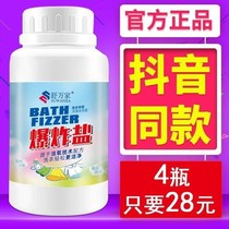 Active Blast Salt Via Decontamination strong whitening Laundry Simba Yan Shivering in the same subsection Mififilm Little White