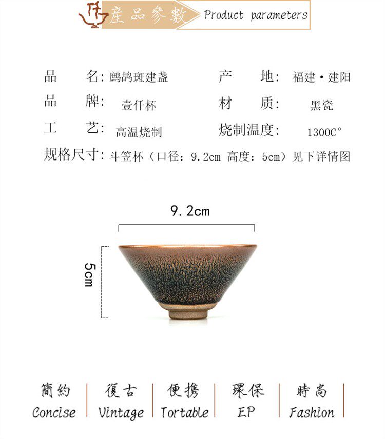 Здание 名家卢永生鹧鸪斑建盏主人杯品茗杯天目盏茶杯陶瓷茶具纯手工铁胎