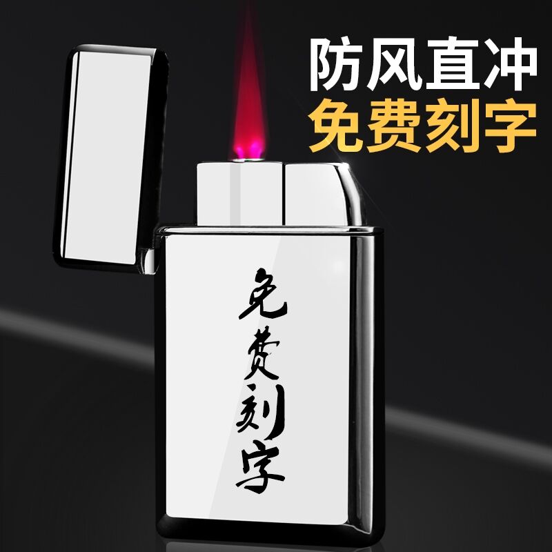 Metal inflatable windproof lighter upscale ultra-thin button cigarette lighter flip lighter free lettering