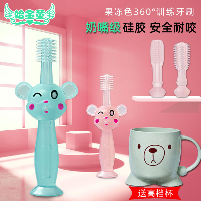 Toothbrush baby one and a half years old 0-1-2-3 years old baby 360 degree soft hair silicone baby milk toothbrush cup set