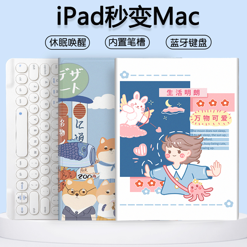 2019 new iPad Bluetooth keyboard 10 2 inch protective sleeve 2020 soft shell Pro11 inch 2018 mesh red happy duck Air3 flat mini5 silica gel 2 with pen slot