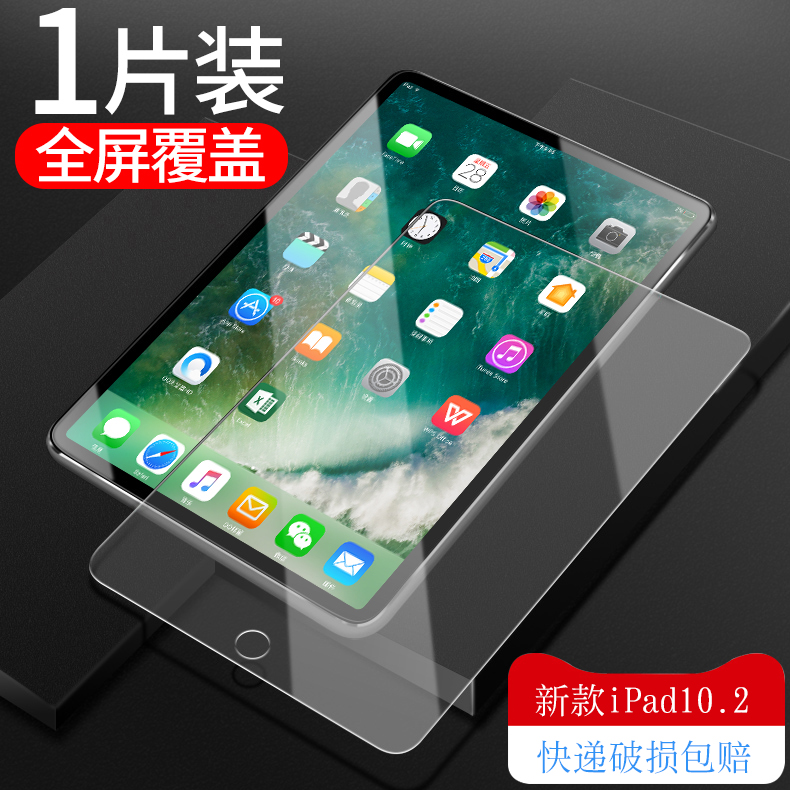 2020iPad 8th Generation Tempered Film 10 2-inch Tablet PC 2019iPad7 High Permeable Arc Border Anti-Blu-ray Screen Film Protective Film 2198 2430 Eye Protection Film 2