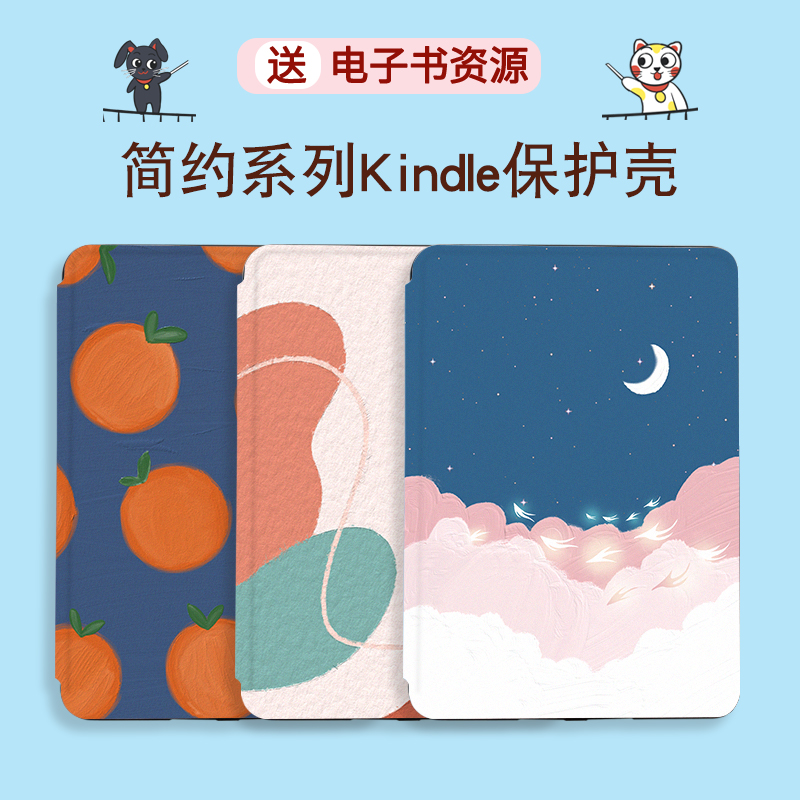 kindle Migo Genuine X Protection Set 558 658 Youth Paperwhite4 3 2 Shell KPW1 Leather Set Introduction Edition Amazon Paper Book Protection Cartoon
