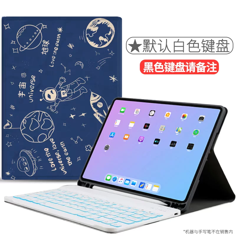 2019pad7 с подсветкой клавиатуры защитный чехол 10.2 канавка penал 18 беспроводной Bluetooth Air2 чехол 9.7-дюймов - новый iPad8-й всеполный мини5 вдохновляющий 6 любовь съемка Air310.5