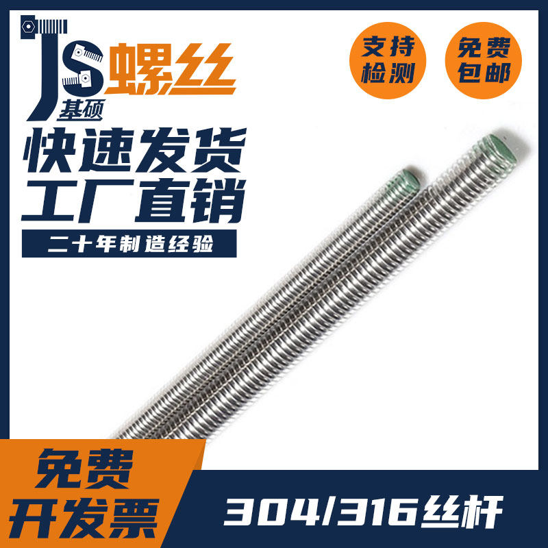 304 316 stainless steel screw screw full thread tooth bar 1 meter M3M4M5M6M8M10M12M16-M30