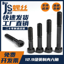 1 4-20 12 9 grade English hexagon socket Bolt high strength inch cup head screw cylindrical head screw