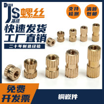 M4 copper insert rollaway copper screw cap locking double pass copper screw copper embedded nut nut screw mother injection nut
