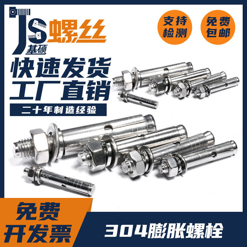 M6M8M10M12M14M16M20 304 Stainless Steel Expansion Screw Air Conditioning Bulge Nail Bolt Gecko