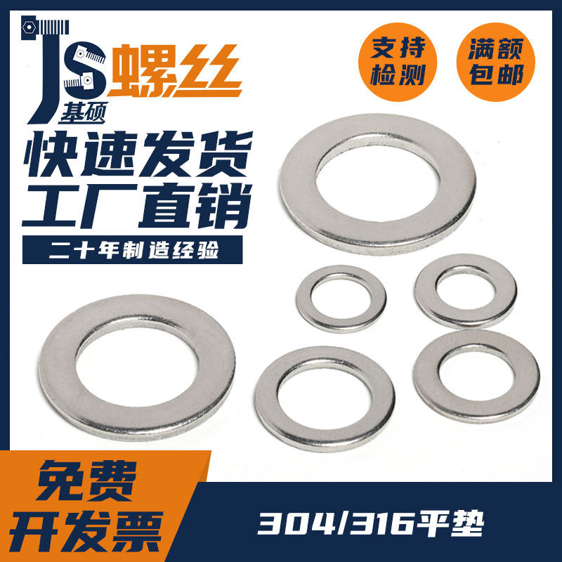 304 316 stainless steel flat gasket washer gasket M16M18M20M24M24M27M30M33M36M42-50