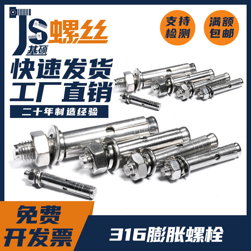 M6M8M10M12M14M16 316 stainless steel expansion screw bolts screw wall Rover blasting wall with air conditioning