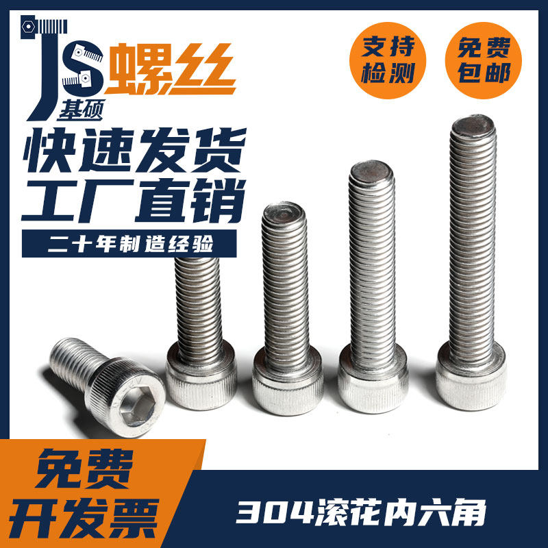 304 stainless steel knurled cup head inner hexagon screw cylinder head bolt M4M5M6M8M10M12M14M16M20