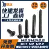 M1 7M2M2 2M2 5M3M3 5M4 Black 304 stainless steel Cross countersunk self-tapping screws Flat wood screws