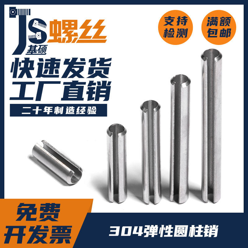 M1 5M2M2 5M3 304 stainless steel elastic pin elastic cylindrical pin positioning pin spring pin hollow pin