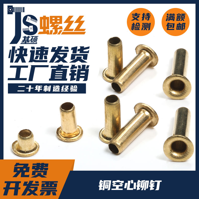 M0 9M1 3M1 5M1 7M2M2 5M3 copper eye rivet hollow copper rivet single tube through hole through core