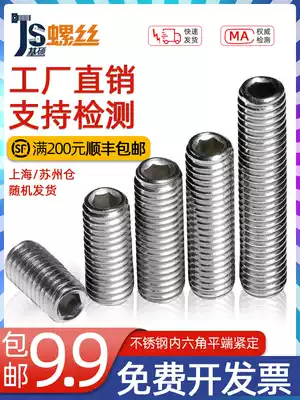 M1 6M2M2 5M3 304 stainless steel concave end fixing screw concave end machine meter top wire top tightening screw stop pay