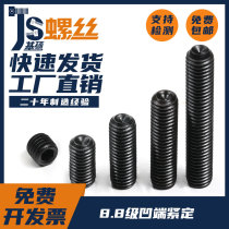 M2M2 5M3M4M5 8 Grade 8 hexagon socket socket end tightening machine meter top wire stop screw bolt