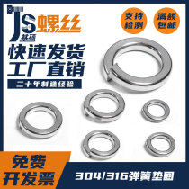 304 Stainless Steel Slingmat National Standard Light Heavy Duty Heavy Beauty Spring Gasket Spacer M1 M1 6-M45 2#-1 2#-1 Inch
