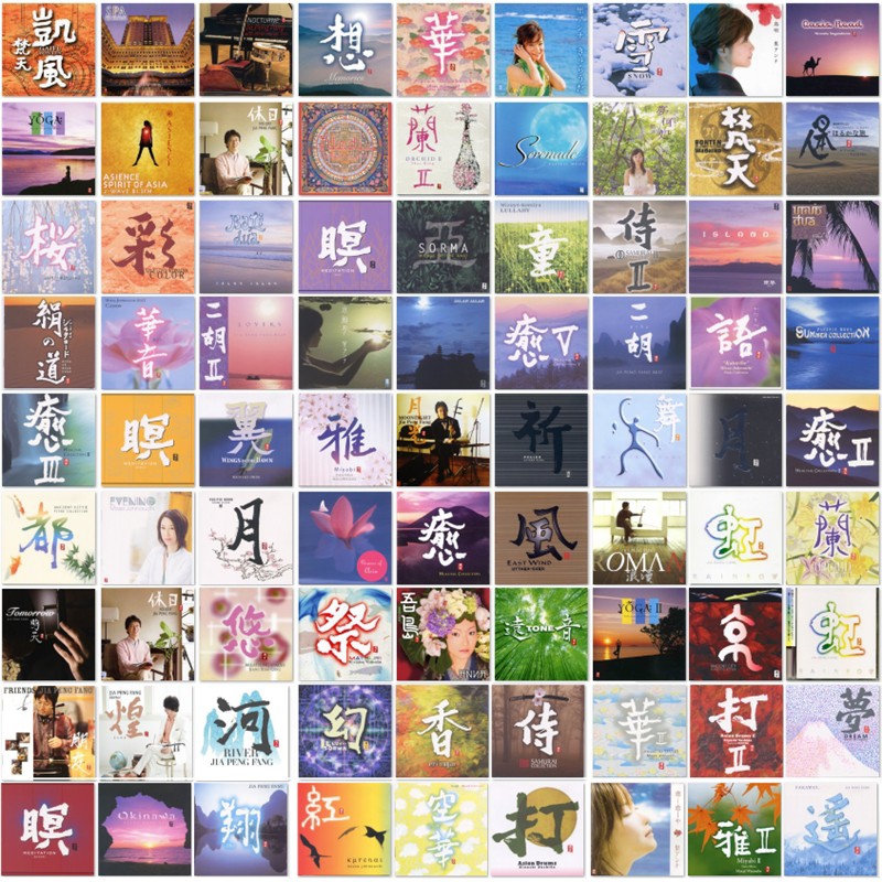 Pacific Moon 105CD, the New Century Asian Music Non-Destructive Source of Peace