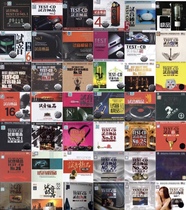 The best sound audition series fever audition disc 60 tracks of lossless music WAV fever audio source dedicated to audiophiles