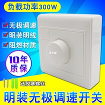 Household large ceiling fan speed control switch 3-speed surface mounted 86-type panel speed controller 220V electric fan controller