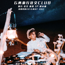 Friends Circle Display Face Shooting Famous Yuan Customized to create a high-end parquet travel brigade beat up for a wide and deep tour