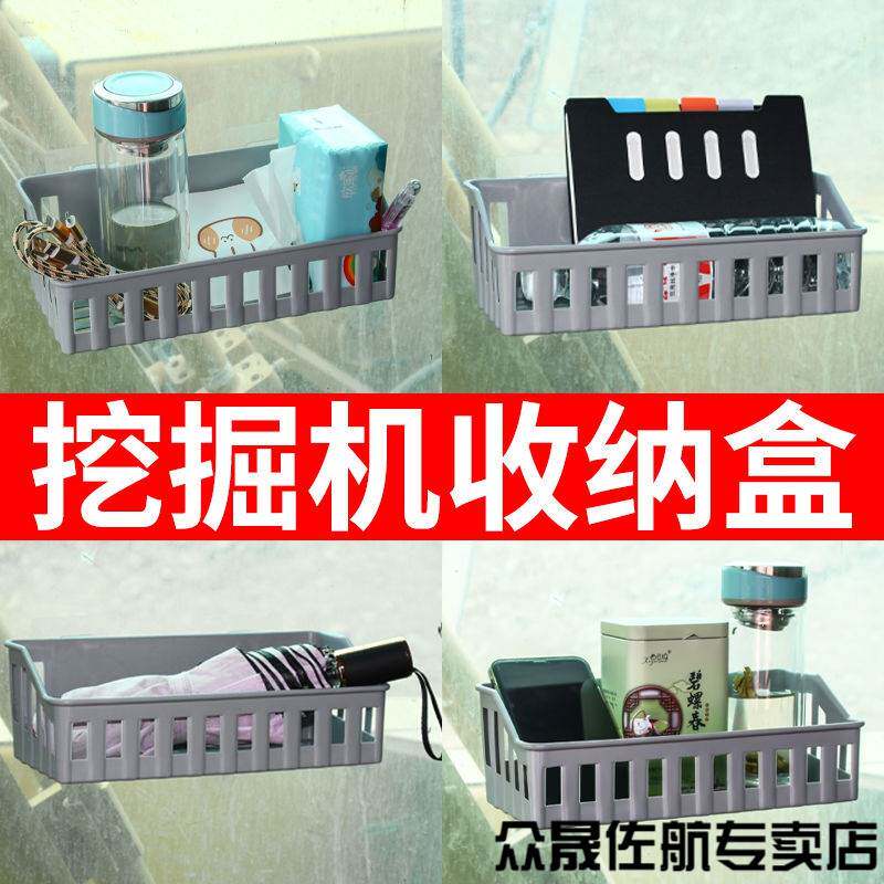 Loading machine interior modified excavator rock cab supplies for interior products General collection box paste