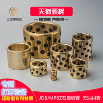 JDBOIL-free bushing generator copper sleeve bearing OFL01 coil machine thin-walled graphite small copper sleeve MPBZU5 outer 7